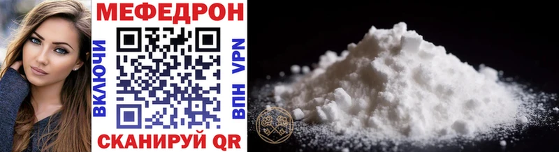 Мефедрон mephedrone Гулькевичи