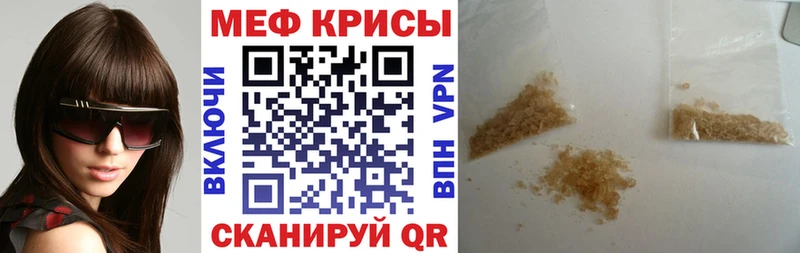 Мефедрон кристаллы Гулькевичи