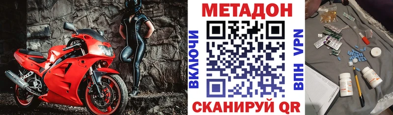 МЕТАДОН кристалл  где купить наркоту  Гулькевичи 