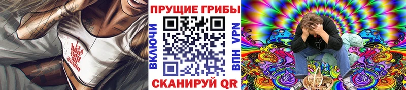 Галлюциногенные грибы ЛСД Гулькевичи